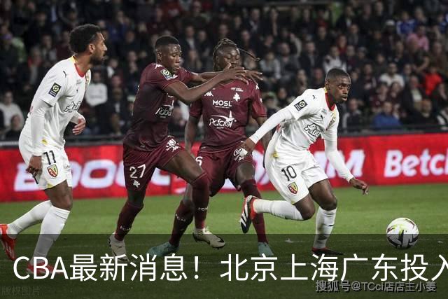 CBA最新消息！北京上海广东投入前三，杜锋被批权力欲太强，北京男篮确定使用外籍教练